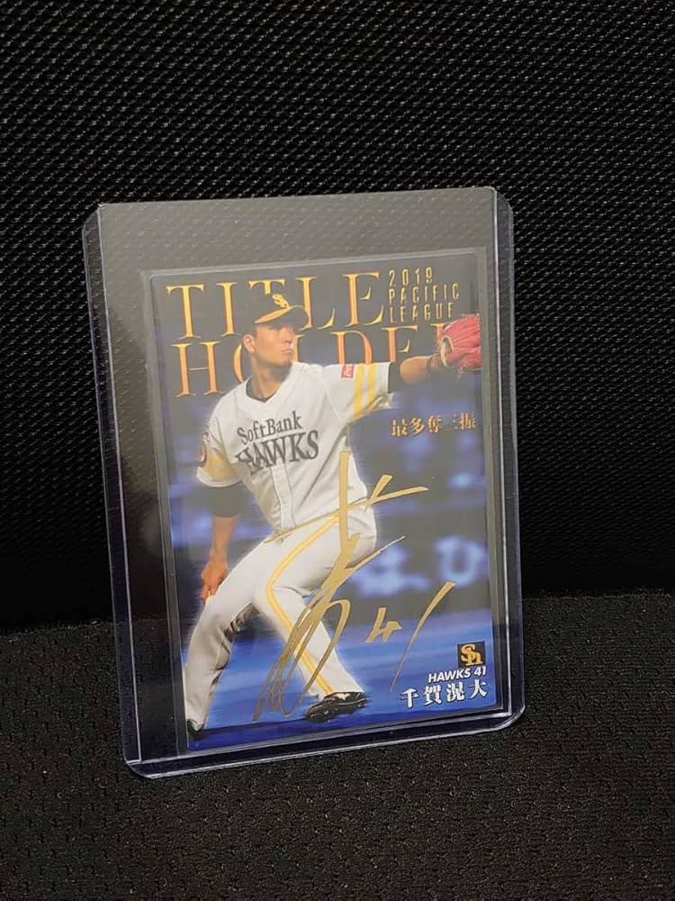 Amazon.co.jp: 千賀滉大 プロ野球チップス 2019 スターカード タイトル
