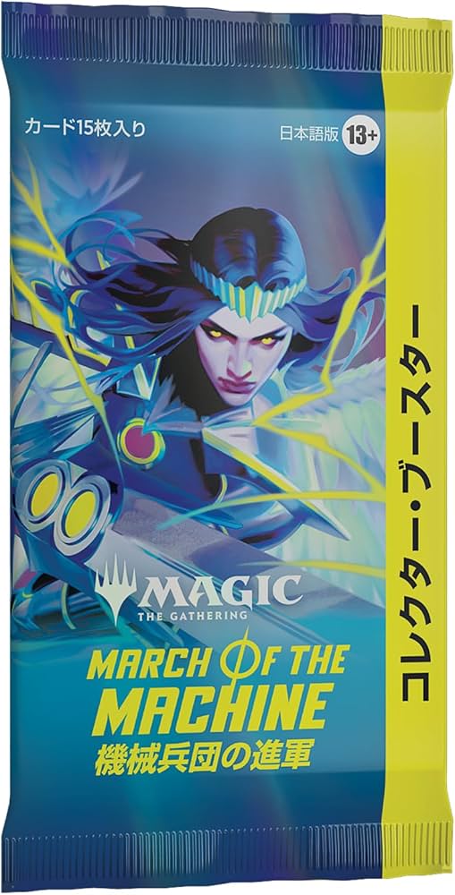 Amazon.co.jp: 【パック単品】マジック・ザ・ギャザリング 機械兵団の