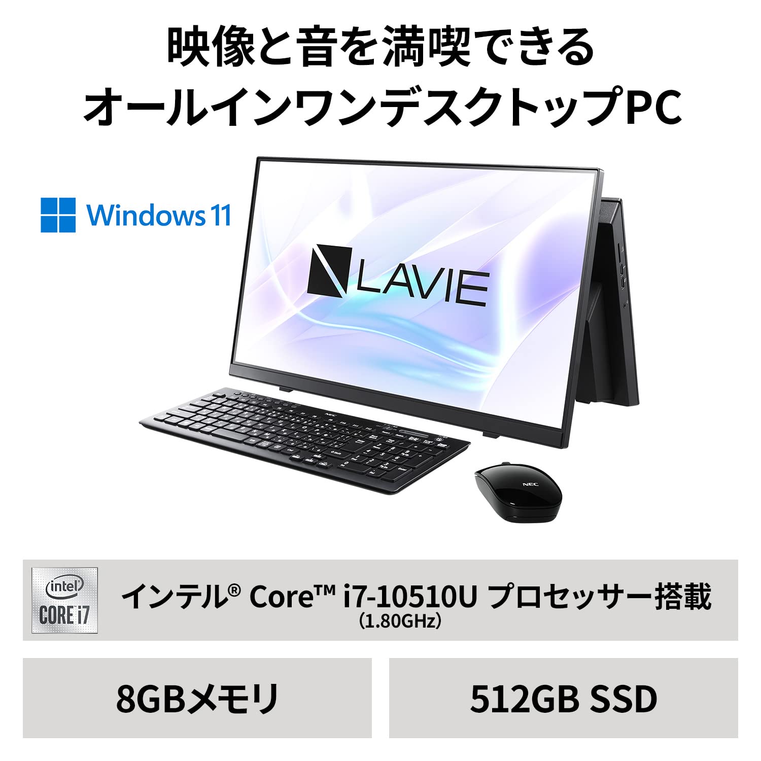 Amazon.co.jp: NEC オールインワン デスクトップ パソコン LAVIE