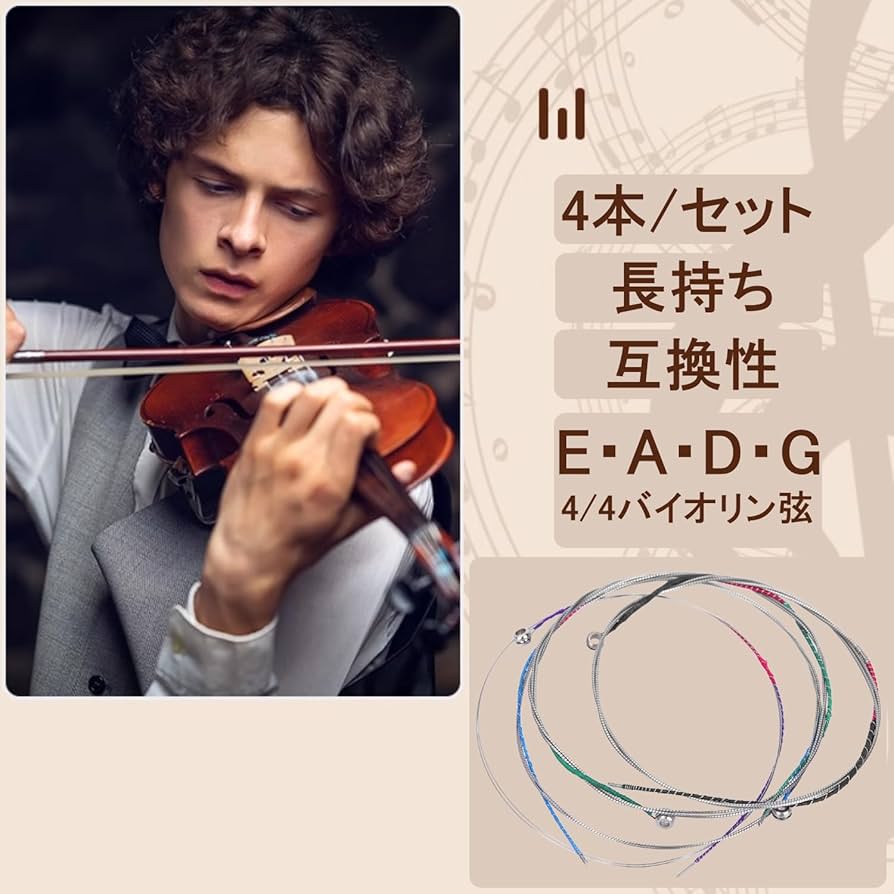 Amazon | 4/4バイオリン弦 4本/セット バイオリン弦 フルサイズ