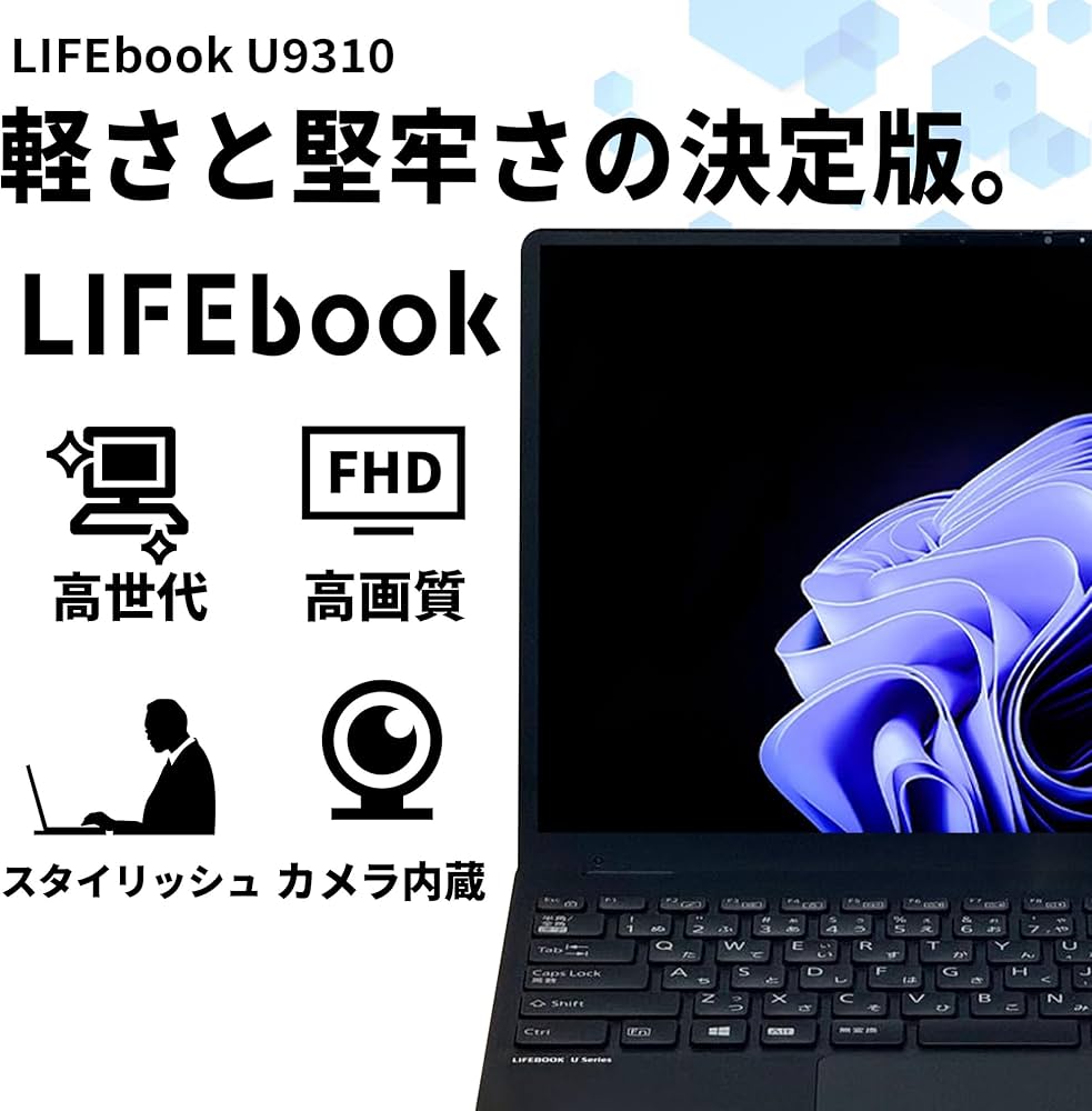 Amazon.co.jp: 【整備済み品】ノートパソコン FMV LIFEBOOK U9310