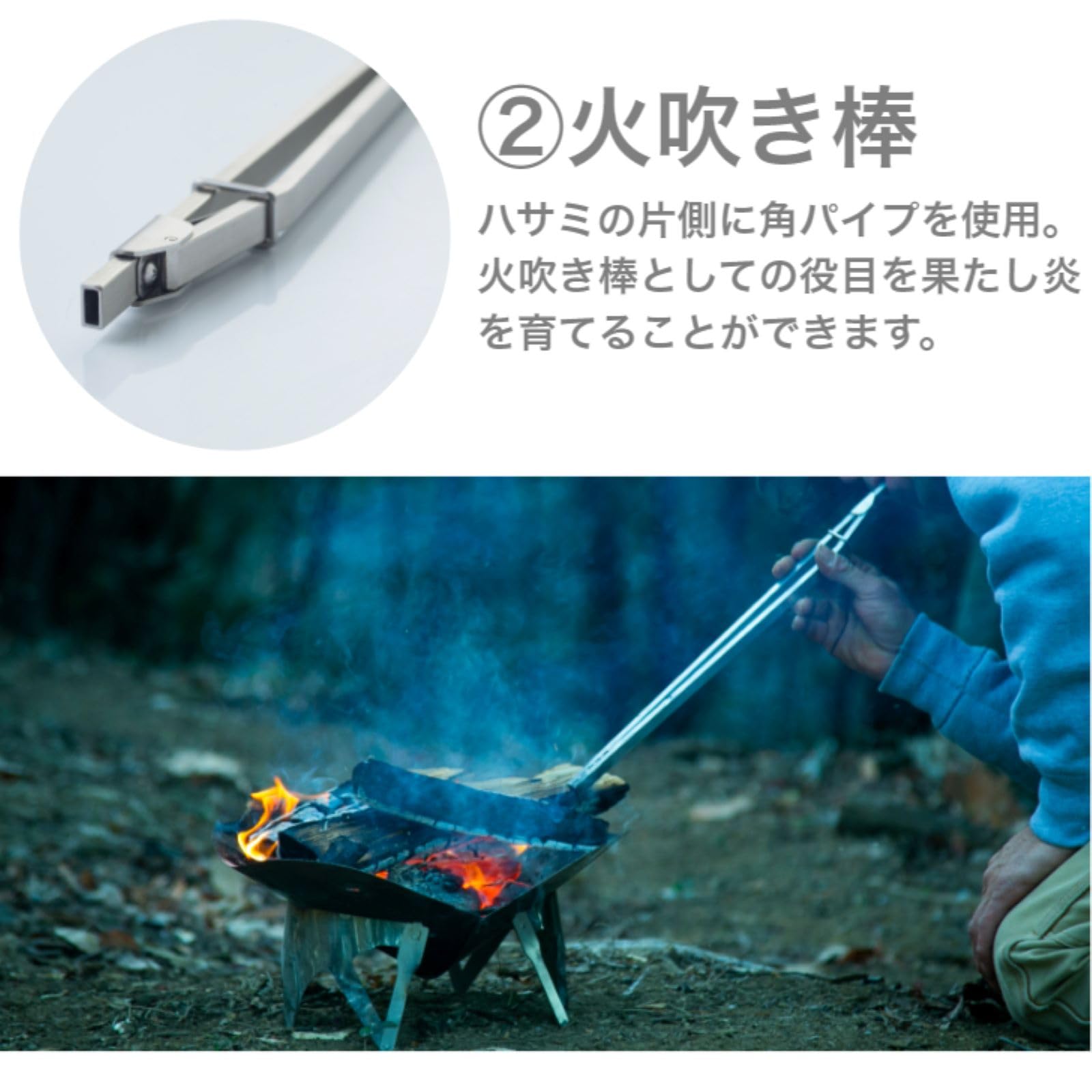 Amazon.co.jp: ASOBU (アソブ)【火吹き棒一体型薪バサミ】HIMORI-03 薪