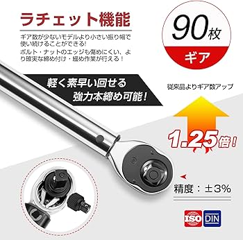 Amazon | トルクレンチ プレセット型 車/バイク修理レンチ タイヤ交換