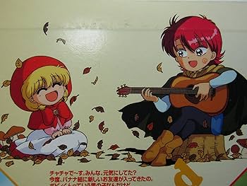 Amazon.co.jp: 赤ずきんチャチャ〈LD BOX第1弾〉 [Laser Disc] : DVD