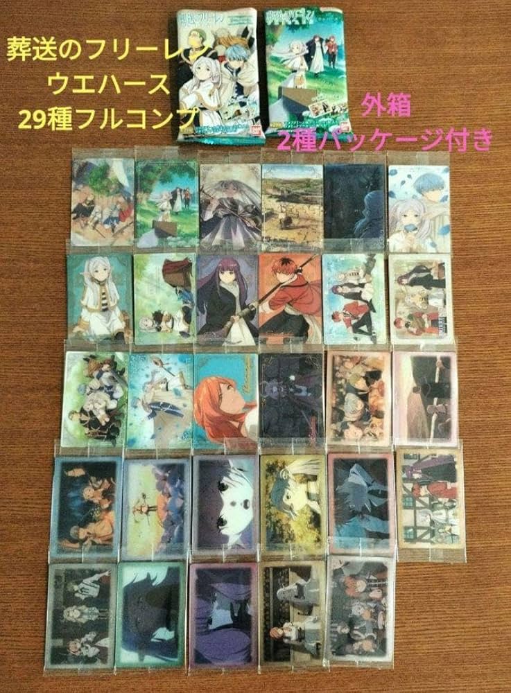 Amazon.co.jp: 葬送のフリーレン ウエハース 全29種 フルコンプリート