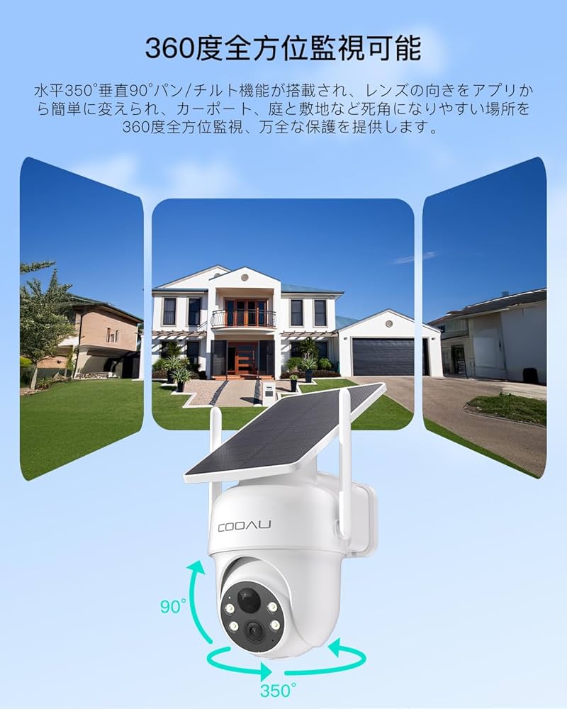 Amazon.co.jp: 【2025年最新ソーラー一体型・500万高画素・360°撮影