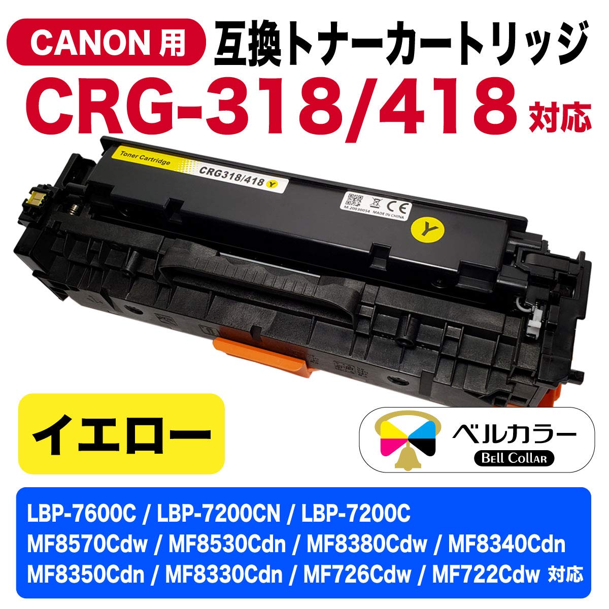 Amazon.co.jp: 3年保証 キャノン (CANON) 互換 トナーカートリッジ CRG