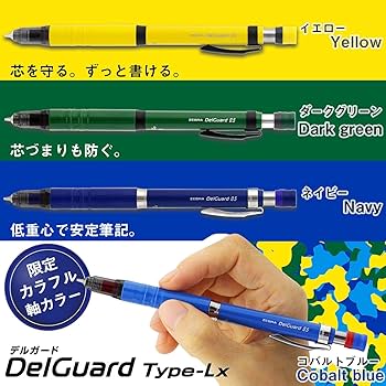 Amazon.co.jp: ゼブラ シャープペン デルガード タイプLx 0.5 限定色