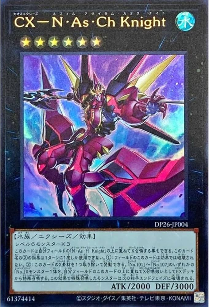 Amazon.co.jp: 遊戯王カード DP26-JP004 CX - N・As・Ch Knight