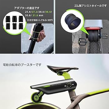 Amazon.co.jp: 自転車用電動ブースター、自転車用電動アシストキット