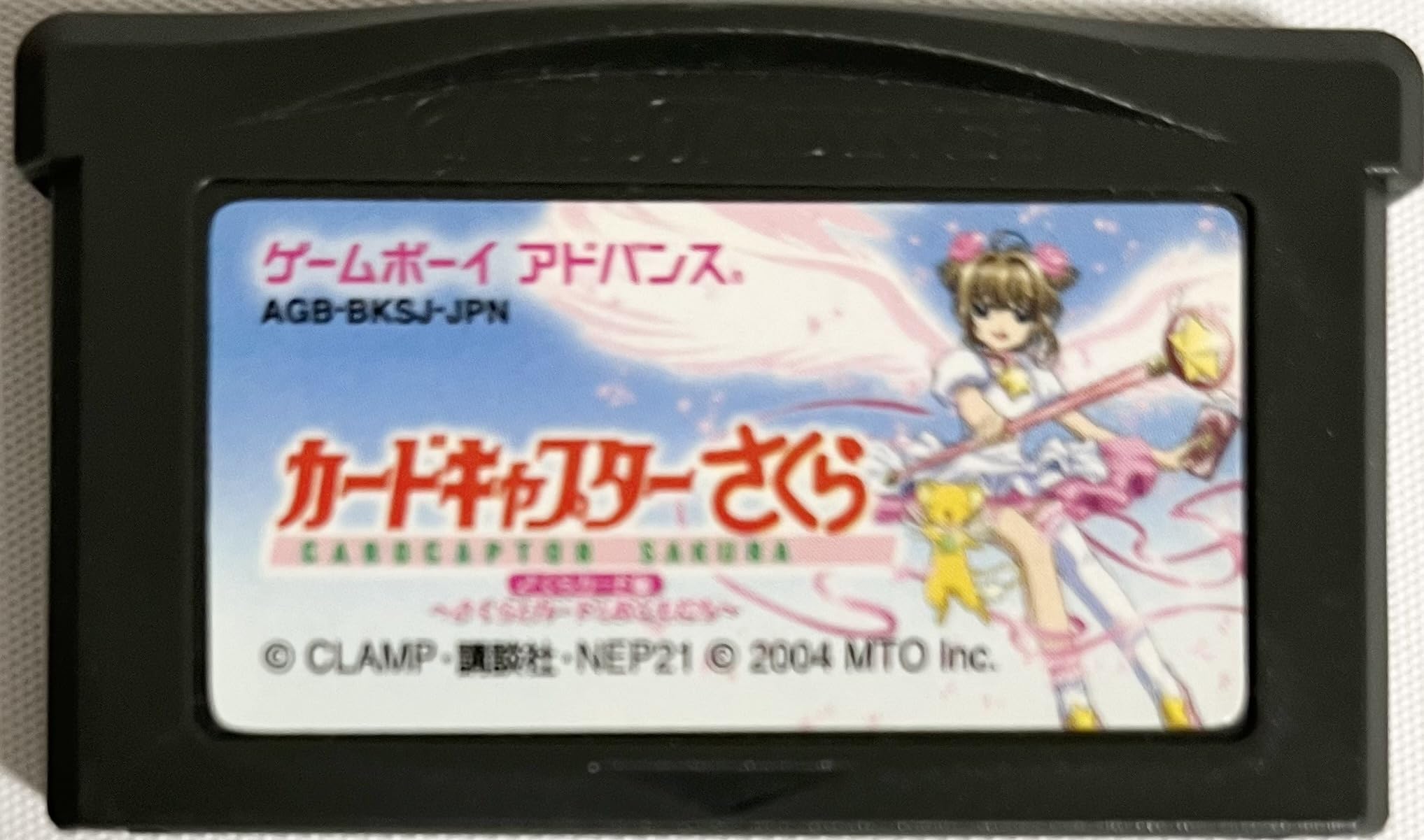 Amazon | カードキャプターさくら ~さくらとカードとおともだち