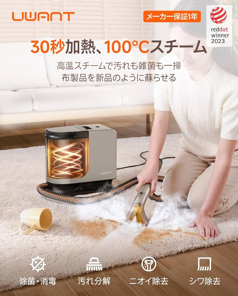 Amazon.co.jp: 【100℃蒸気噴射×18000Pa超強吸引力×60℃加熱お湯】 uwant