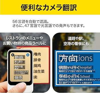 Amazon.co.jp: AI翻訳機 POCKETALK(ポケトーク)S グローバル通信2年付