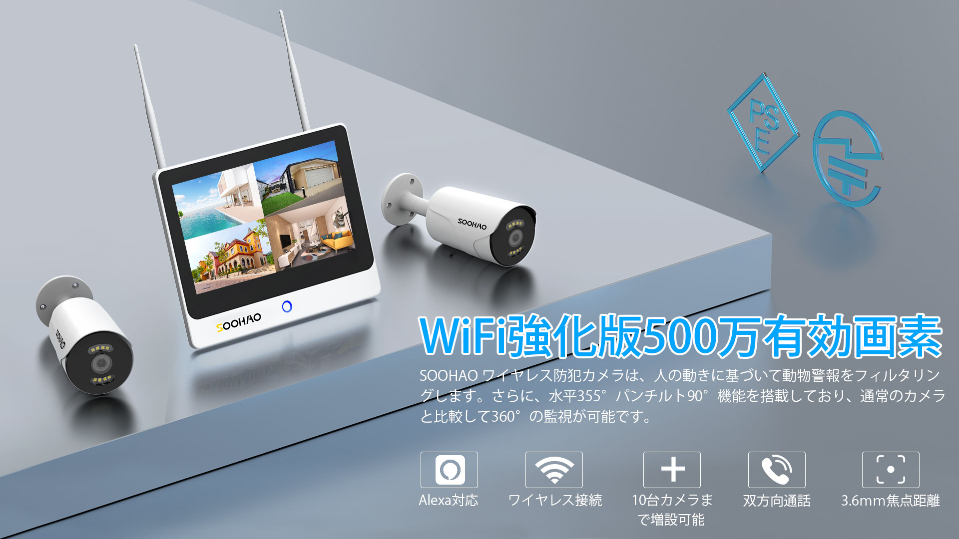 Amazon.co.jp: SOOHAO 防犯カメラ ワイヤレスカメラ 500万画素 増設用