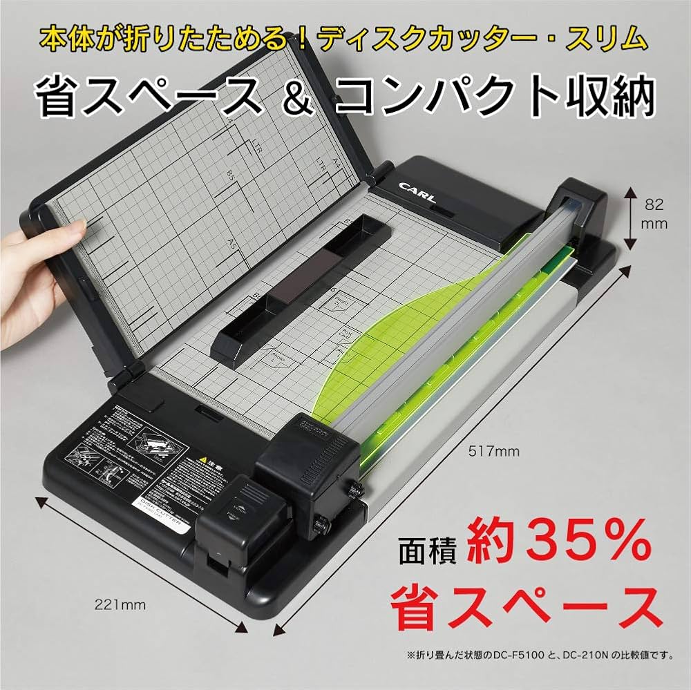 Amazon | カール事務器 裁断機 ペーパーカッター スリム A4対応 50枚