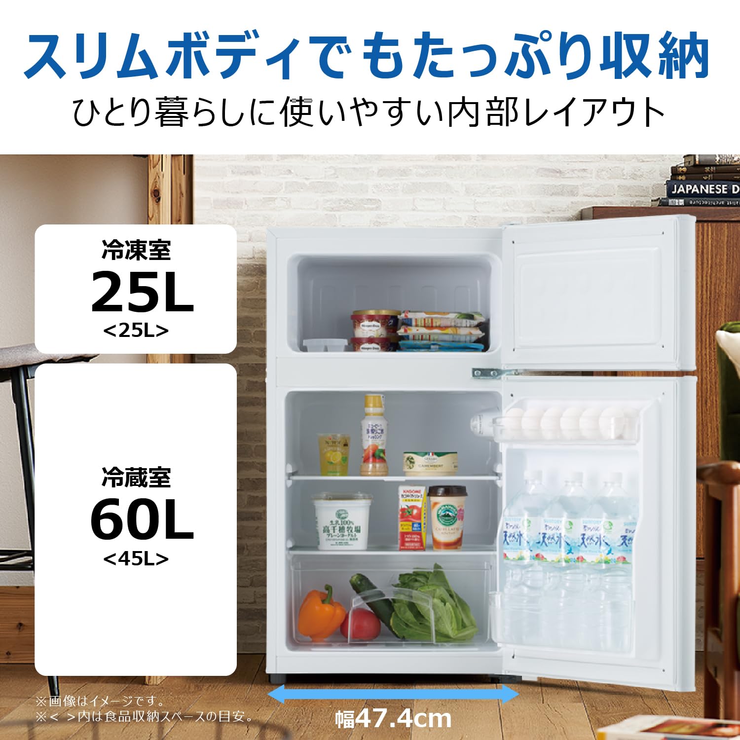 Amazon.co.jp: ハイアール(Haier) 冷蔵庫 幅47.4cm 85L スリム
