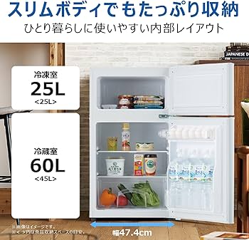 Amazon.co.jp: ハイアール(Haier) 冷蔵庫 幅47.4cm 85L スリム