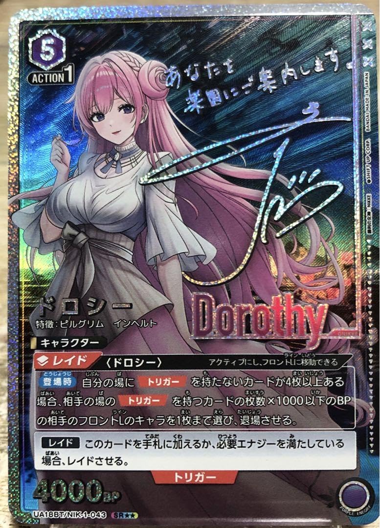 Amazon.co.jp: ユニアリ 箔押しサイン NIKKE ドロシー ※コレクション