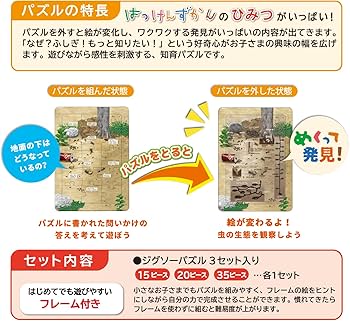 Amazon | 学研 Gakken はっけんパズル ジグソーパズル 3枚入り むし