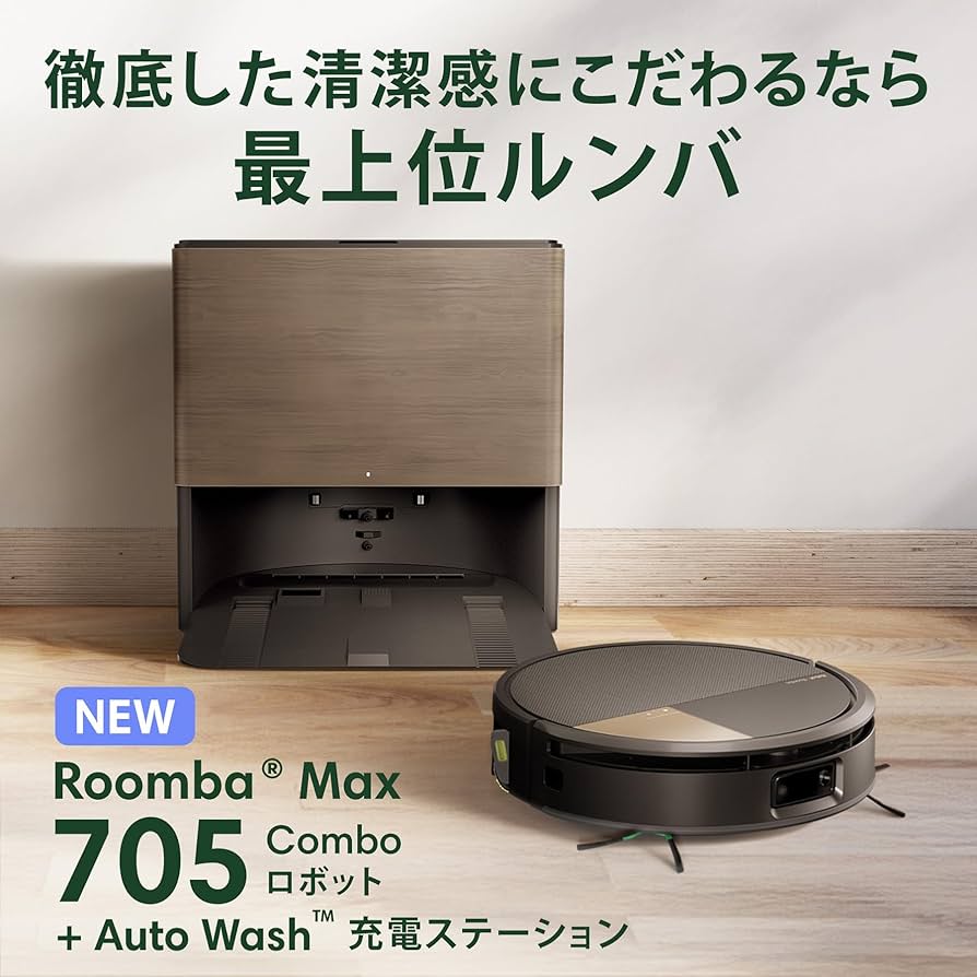 Amazon | 【2025年 発売】ルンバ（Roomba）Max 705 Combo ロボット +