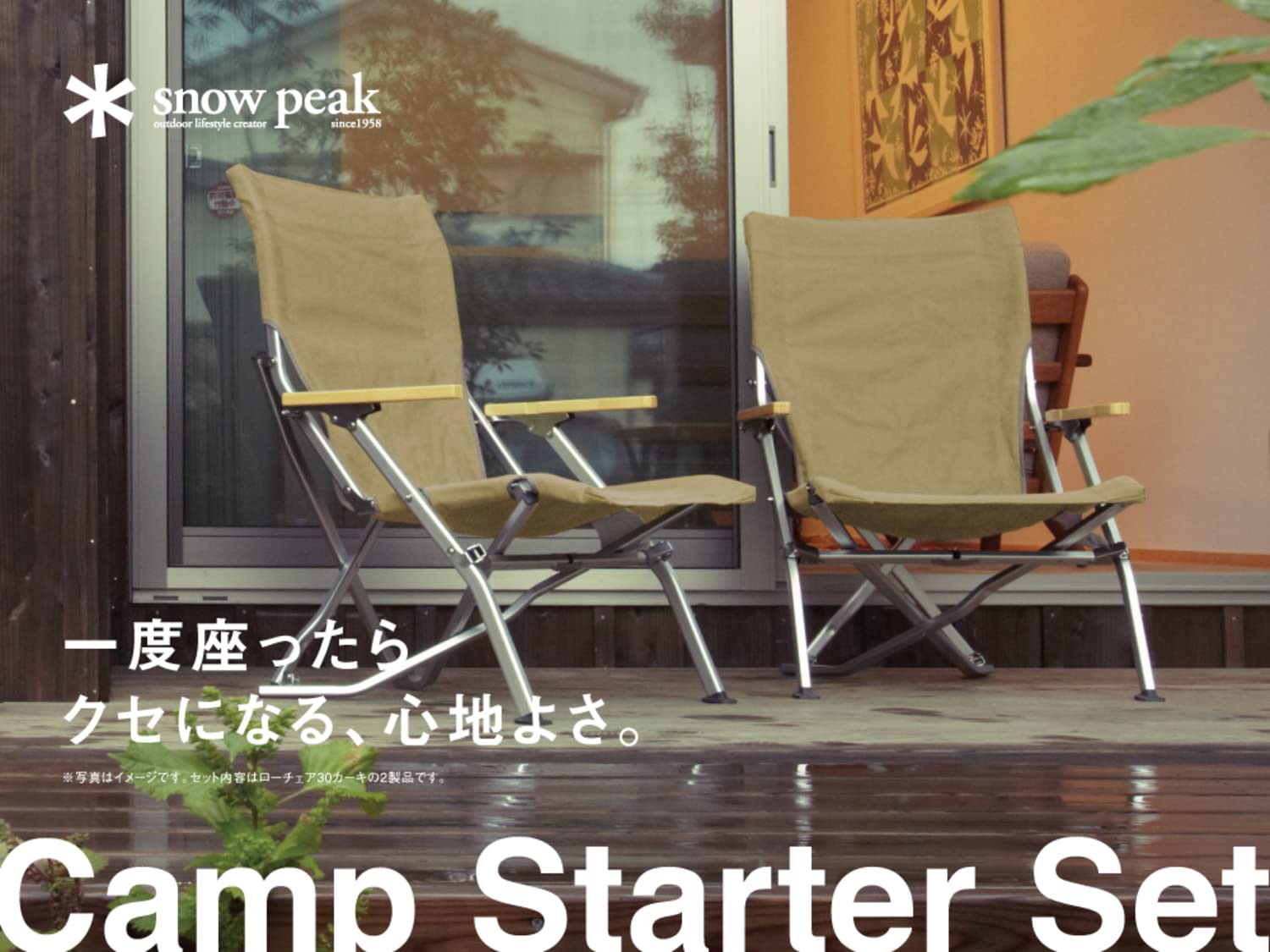 Amazon.co.jp: スノーピーク(snow peak)野遊びセット ローチェア