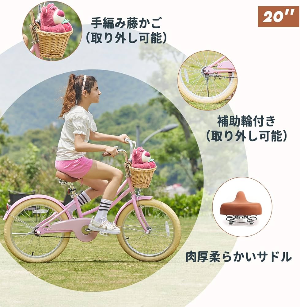 Amazon | Glerc 20インチ女の子 子供用自転車 小学生 可愛いこども
