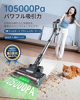 Amazon | 掃除機 コードレス 【2026衝撃的デビュー！105kPa真超強力