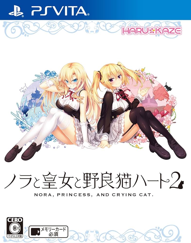 Amazon.co.jp: ノラと皇女と野良猫ハート2 - Vita (【永久封入特典
