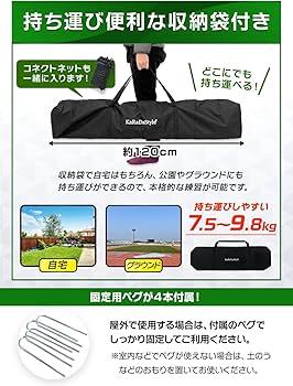 Amazon | KaRaDaStyle 防球ネット バックネット 大型 3.7×2.7M 防球