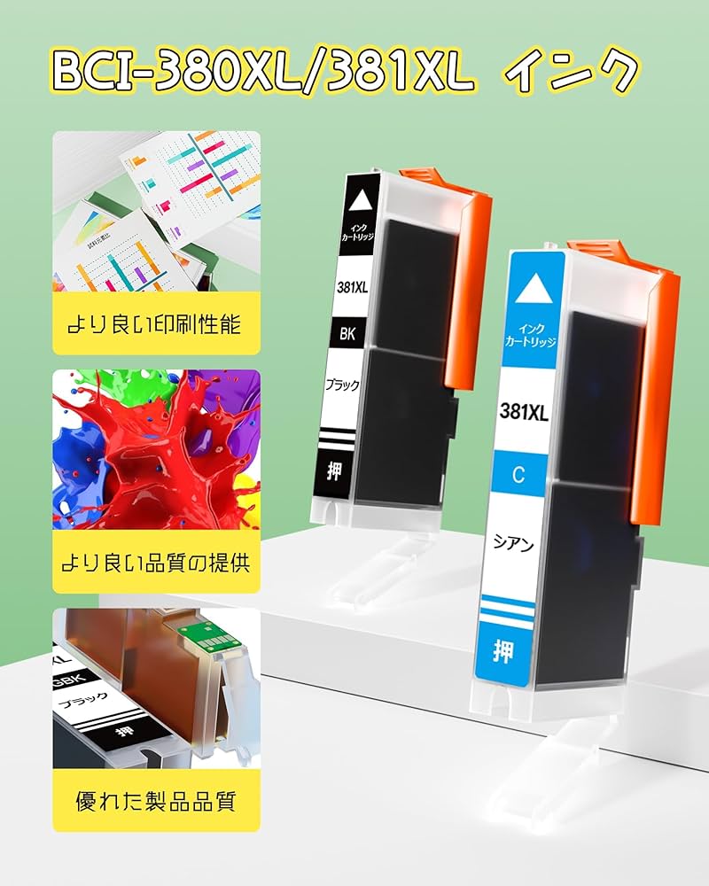 Amazon.co.jp: BCI-381/380 6本セット キャノン 用 インク 380 381 6色