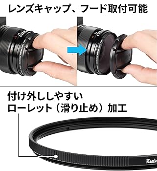 Amazon | 【Amazon.co.jp限定】 ケンコー(Kenko) 52mm 撥水レンズ