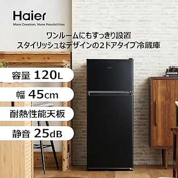 Amazon | ハイアール(Haier) 冷蔵庫 幅45.2cm 120L スリム LED庫内灯