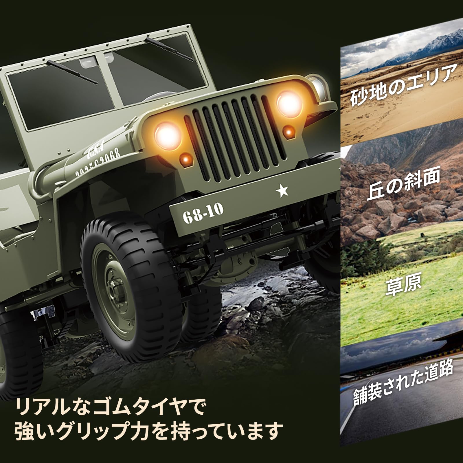 Amazon.co.jp: Ritaosan 軍用 ラジコンカー 子供向け 人気 1/10 大型