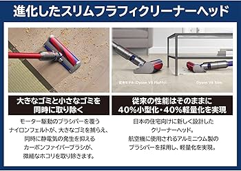 Amazon | 【整備済み品】 Dyson ダイソン コードレスクリーナーV8 Slim