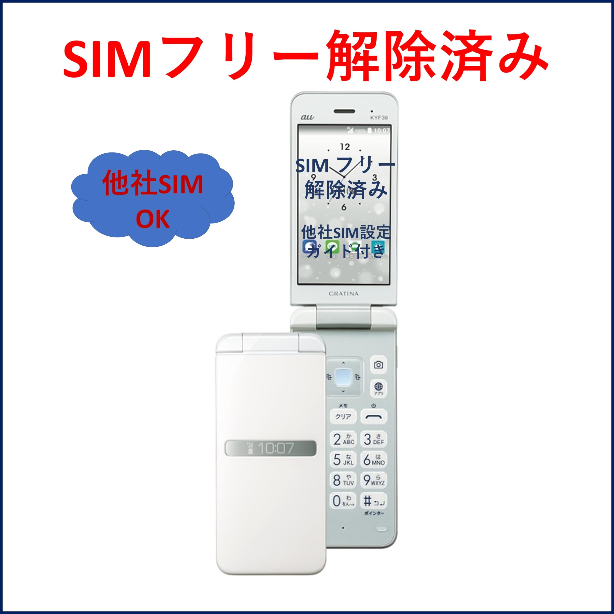 Amazon | AU GRATINA KYOCERA ワタユキ KYF39SWA | GRATINA | 電話機本体