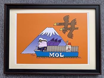 Amazon.co.jp: □柳原良平『一富士、二鷹、三なすび』 A4サイズ 額入り