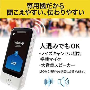 Amazon.co.jp: AI翻訳機 POCKETALK(ポケトーク)S グローバル通信2年付