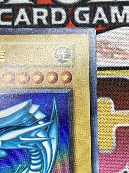 Amazon.co.jp: 準美品級青眼の白龍 初期ウルトラレア ブルーアイズ