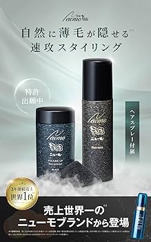 Amazon | ニューモ ヘアパウダー ブラック 20g ヘアミスト 100ml