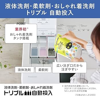 Amazon | パナソニック ななめドラム洗濯乾燥機 幅63.9cm 洗濯12kg