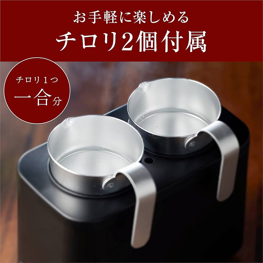 Amazon | コイズミ 酒燗器 かんまかせ 湯煎タイプ 5段階温度調節 保温