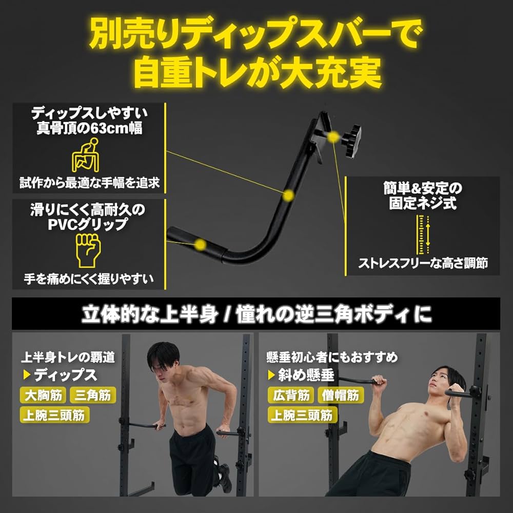 Amazon | STEADY ラック型懸垂マシン用ディップスバー（別売りパーツ