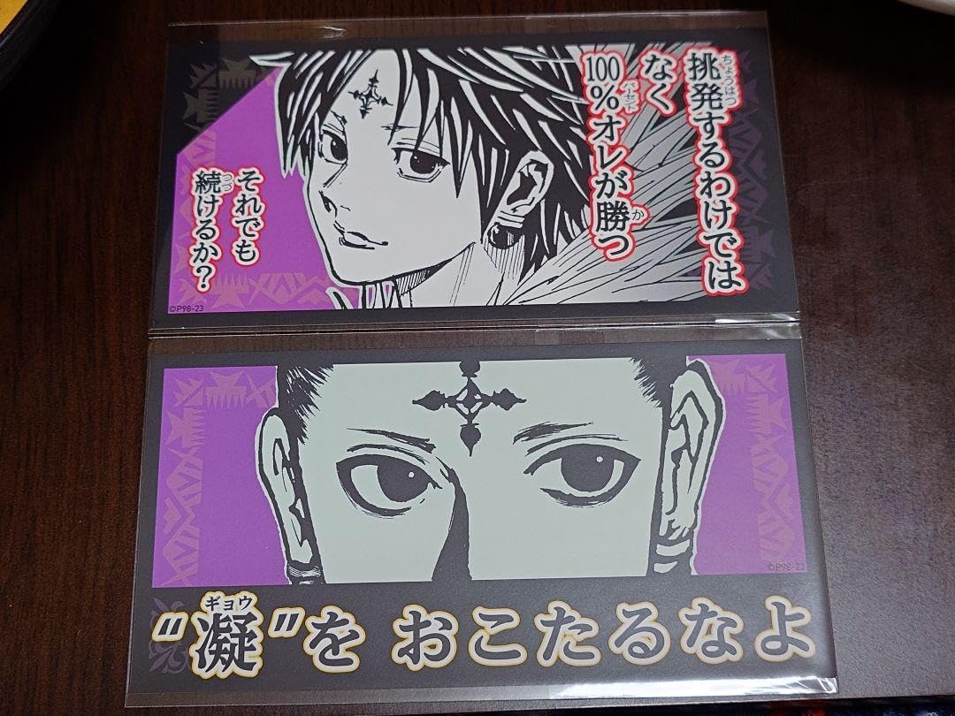 HUNTER×HUNTER J-WORLD クロロ 非売品 特典 冨樫義博