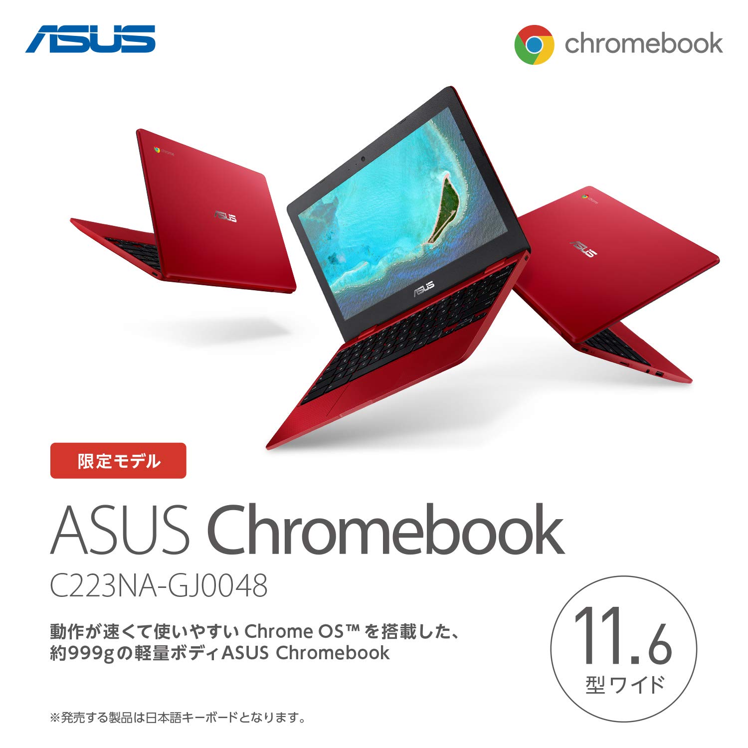 Amazon.co.jp: ASUS Chromebook ノートパソコン 11.6型 日本語