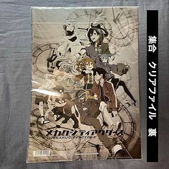 Amazon.co.jp: メカクシ団 カゲロウプロジェクト カゲプロ セト : おもちゃ