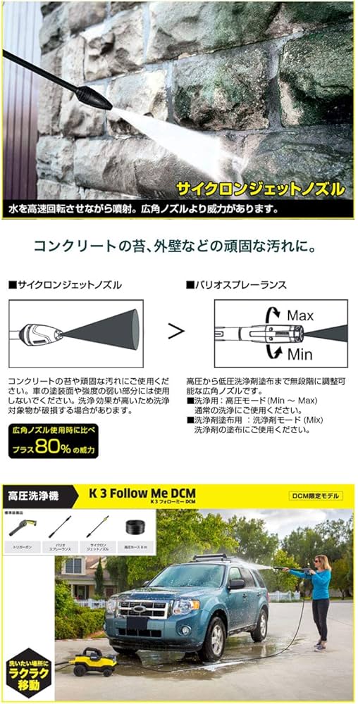 Amazon | 高圧洗浄機 K3FollowMeDCM 1.601-992.0 高圧ホースの長さ:5m