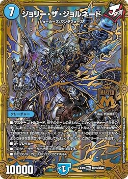 Amazon.co.jp: デュエルマスターズ DMEX19 M28/M40 ジョリー・ザ