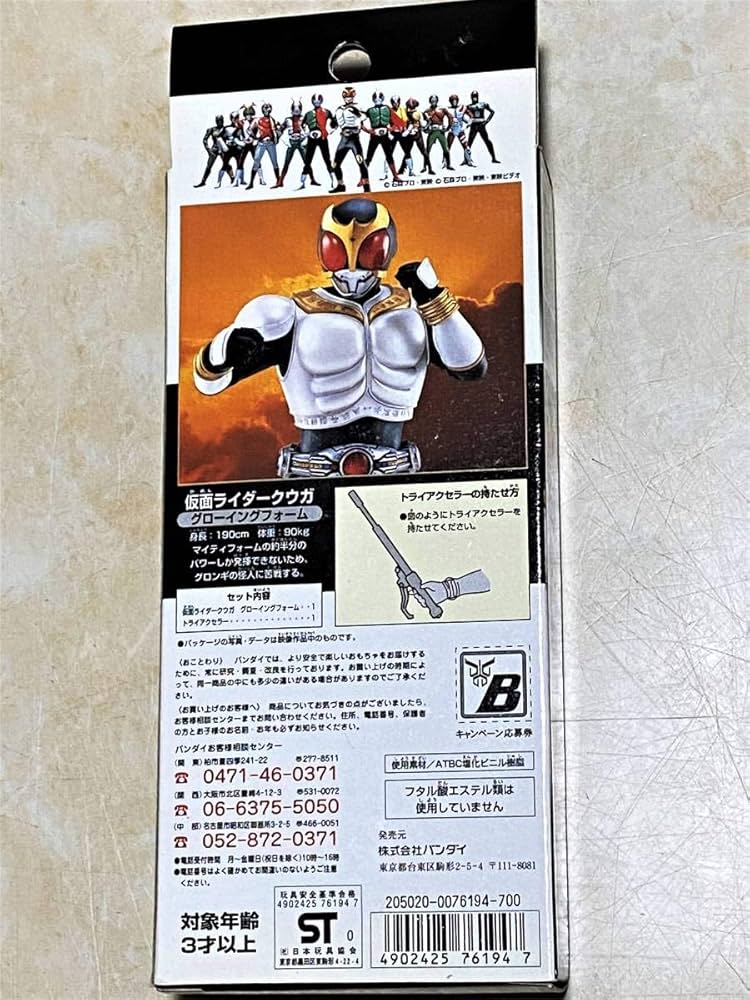 Amazon.co.jp: バンダイ RHS限定 ライダーヒーローEXシリーズ 仮面