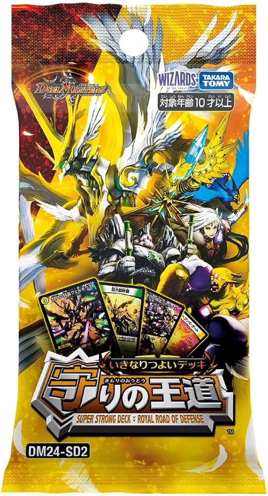 Amazon.co.jp: デュエル・マスターズ TCG DM24-SD2 いきなりつよい
