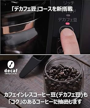 Amazon | パナソニック コーヒーメーカー 全自動 ミル付き 沸騰浄水